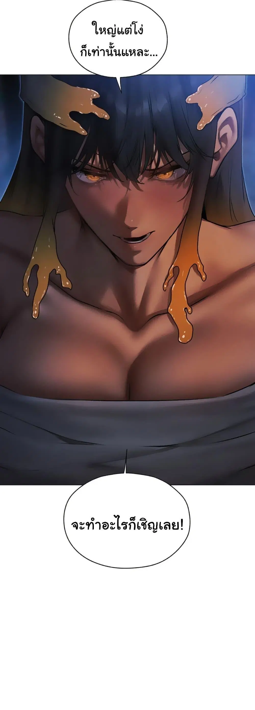 Milf Hunting in Another World ตอนที่ 99 — หน้า 20 จาก 50