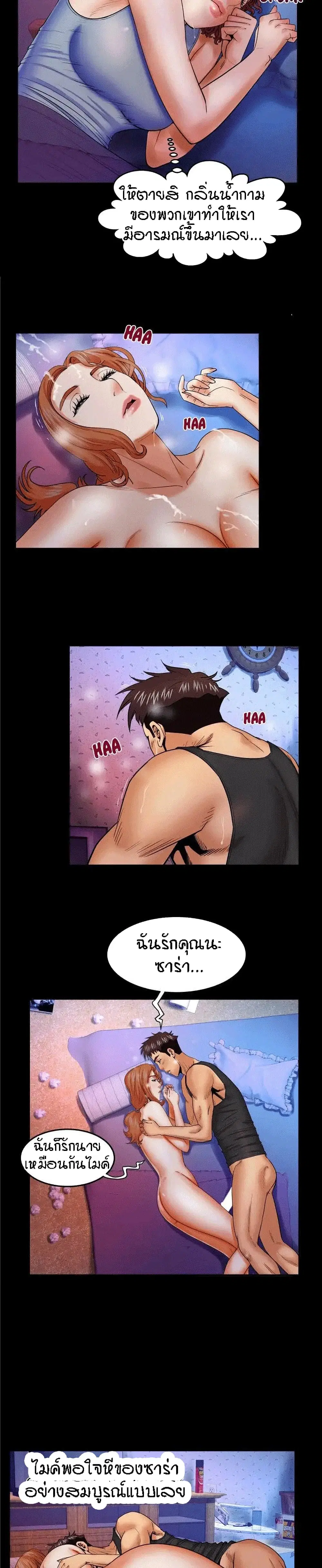 My Aunt ตอนที่ 16 — หน้า 6 จาก 20