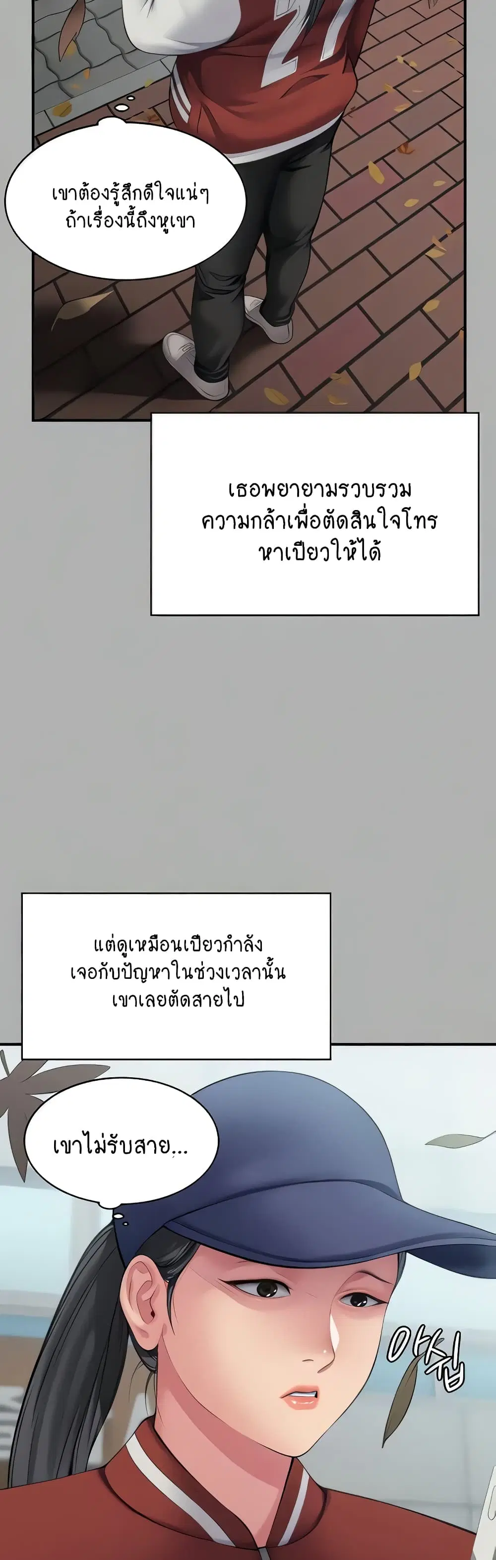 Queen Bee ตอนที่ 325 — หน้า 29 จาก 80