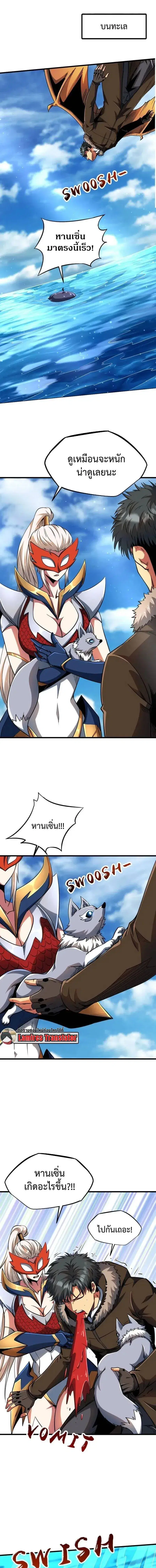 Super God Gene ตอนที่ 213 — หน้า 1 จาก 15