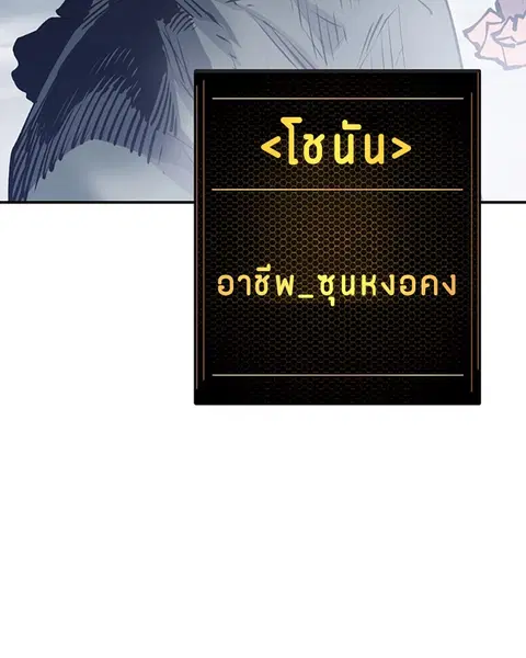 The Player ตอนที่ 34 — หน้า 93 จาก 129