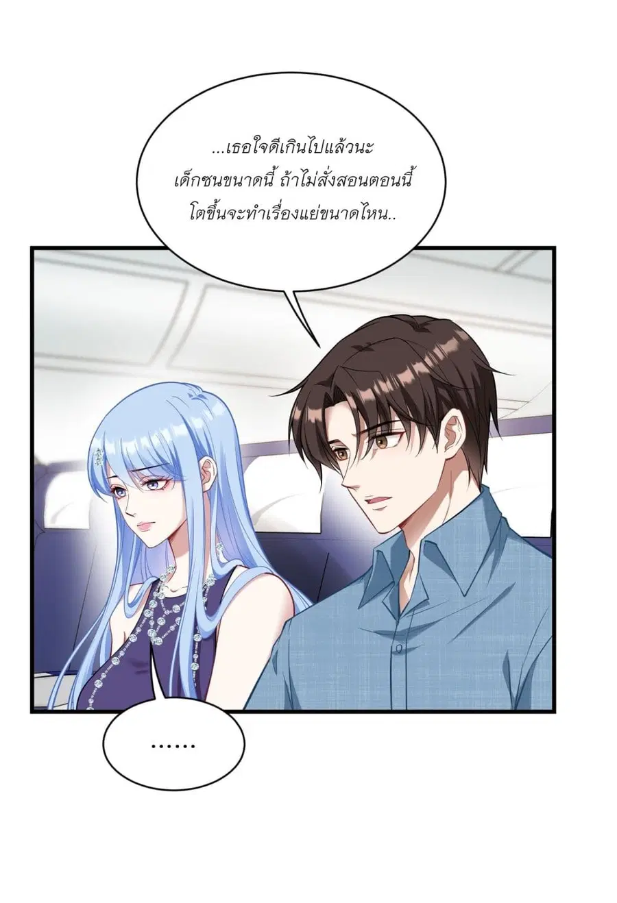 Became a Billionaire After Dog Licking Improperly ตอนที่ 31 — หน้า 36 จาก 42