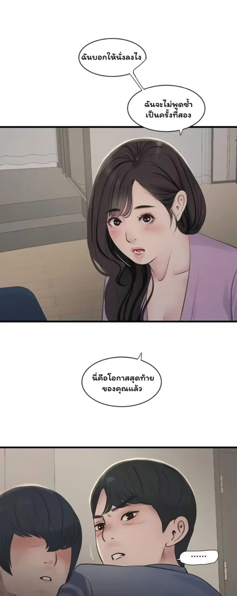 The Hole Diary ตอนที่ 113 — หน้า 35 จาก 40