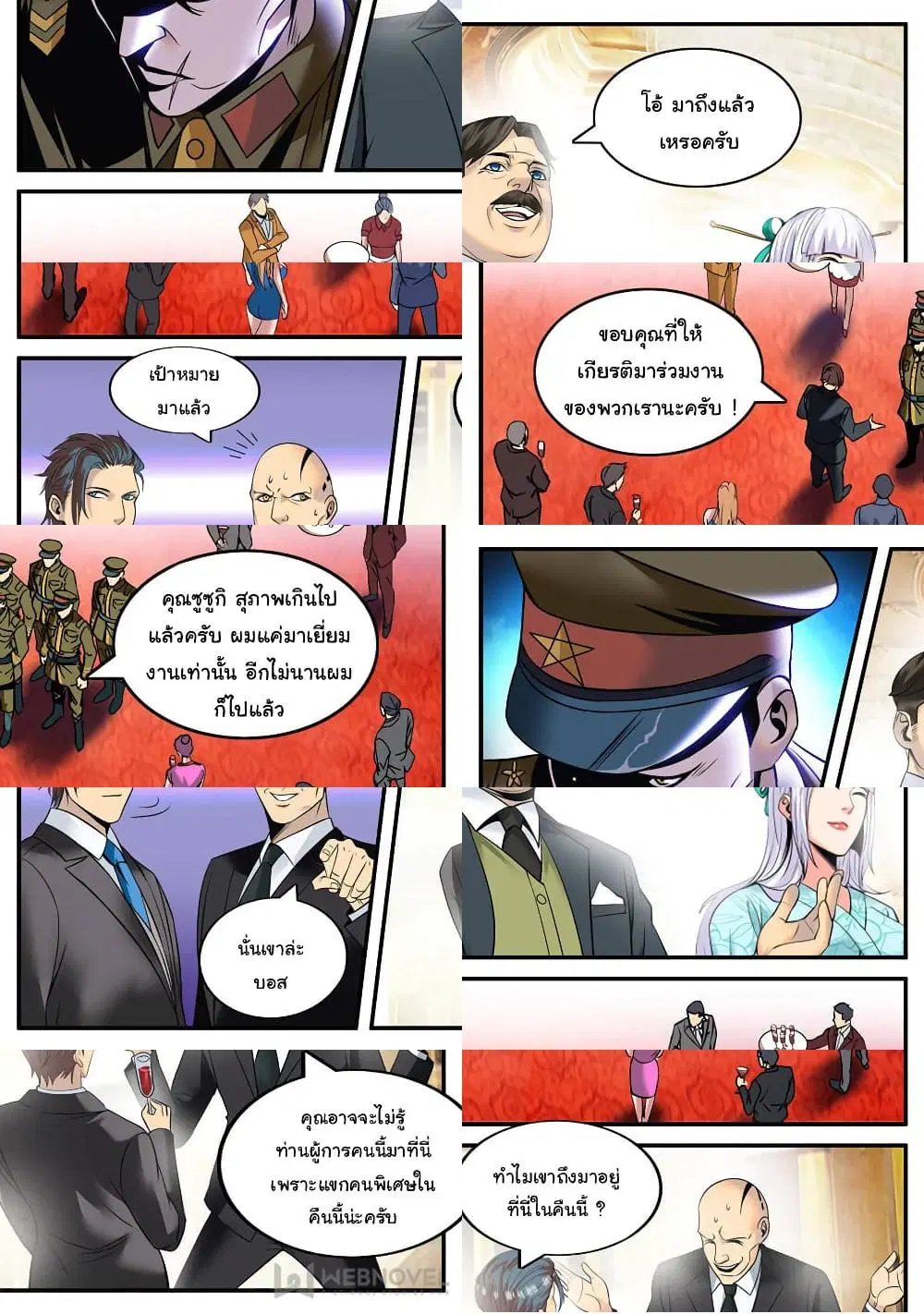 The Superb Captain in the City ตอนที่ 212 — หน้า 3 จาก 3