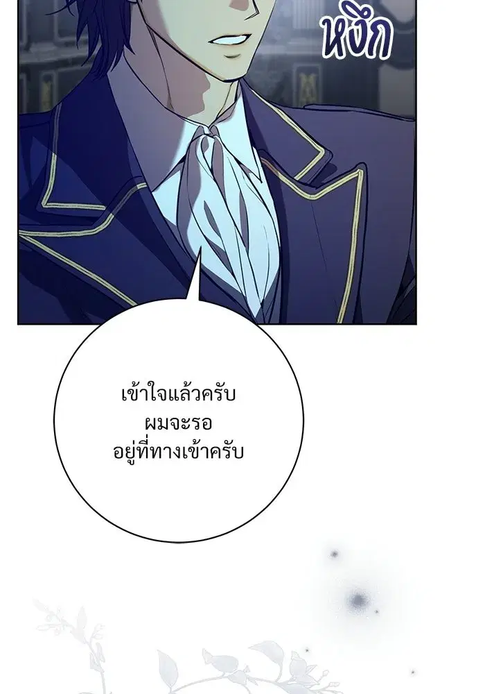 To My Husband’s Mistress ตอนที่ 103 — หน้า 13 จาก 124