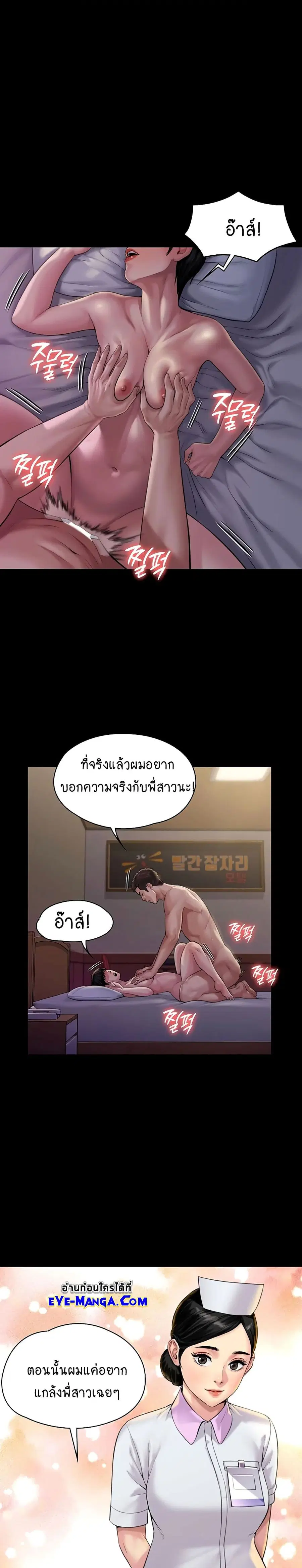 Queen Bee ตอนที่ 163 — หน้า 25 จาก 40