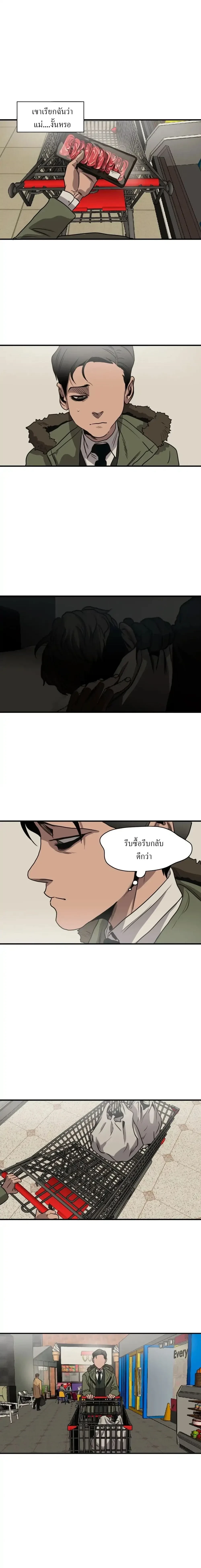 Killing Stalking – คิลลิ่ง สตอล์กกิ้ง ตอนที่ 57 — หน้า 10 จาก 30