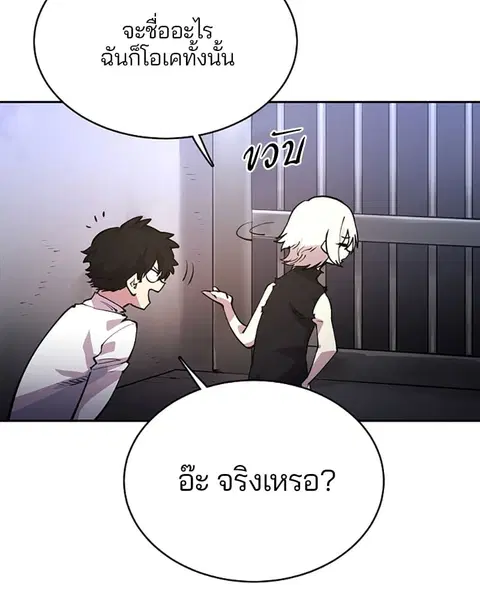 The Player ตอนที่ 8 — หน้า 41 จาก 104