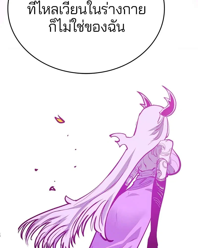 The Player ตอนที่ 142 — หน้า 132 จาก 167