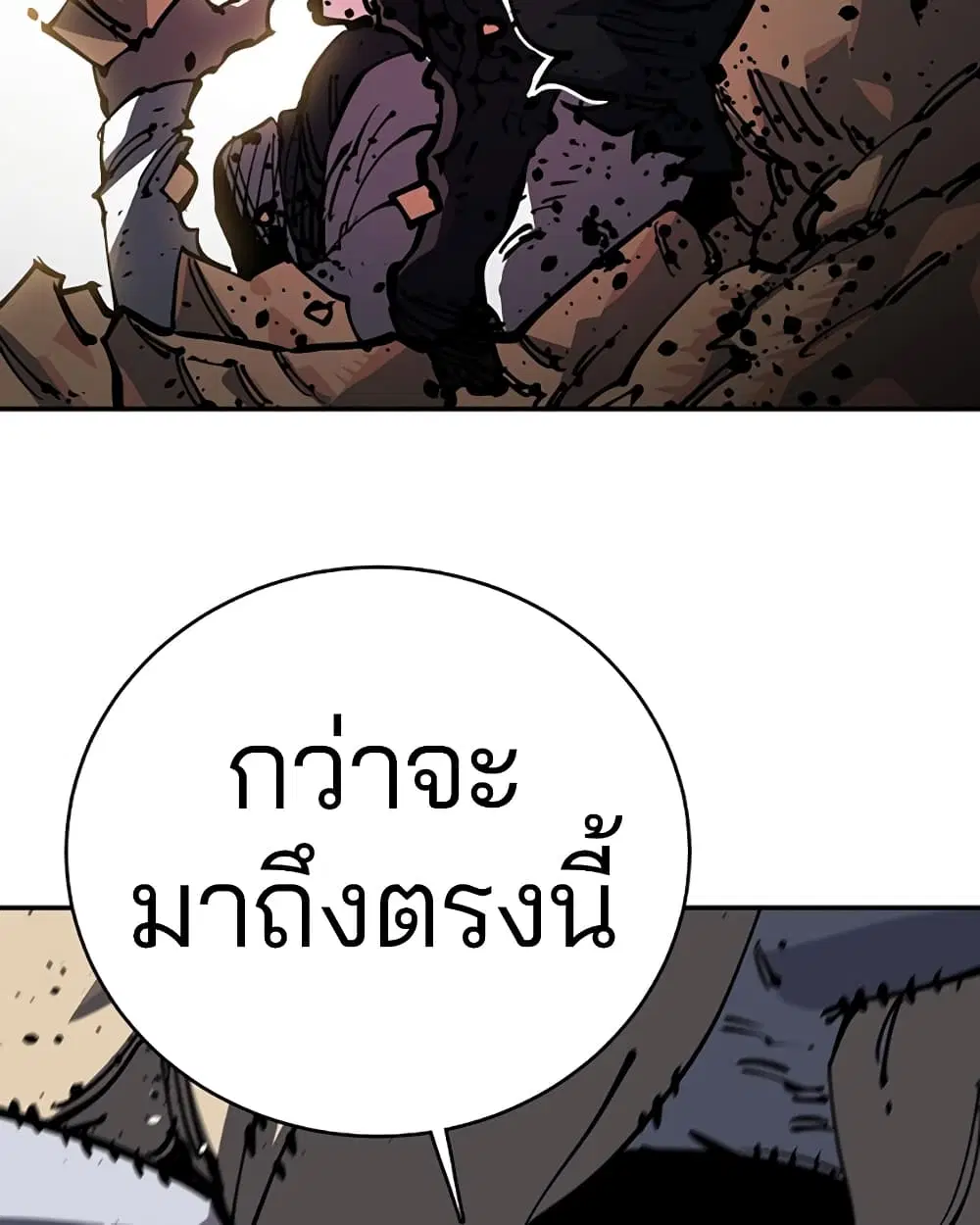 The Player ตอนที่ 25 — หน้า 17 จาก 100