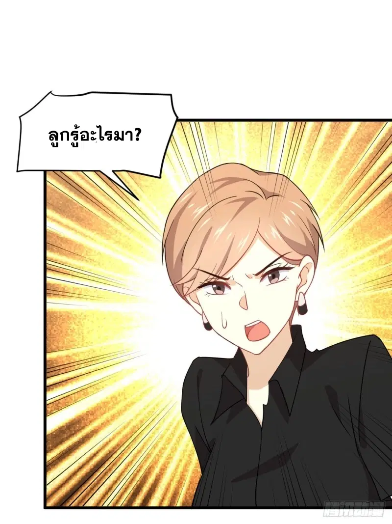 Immortal Swordsman in the Reverse World ตอนที่ 92 — หน้า 10 จาก 46