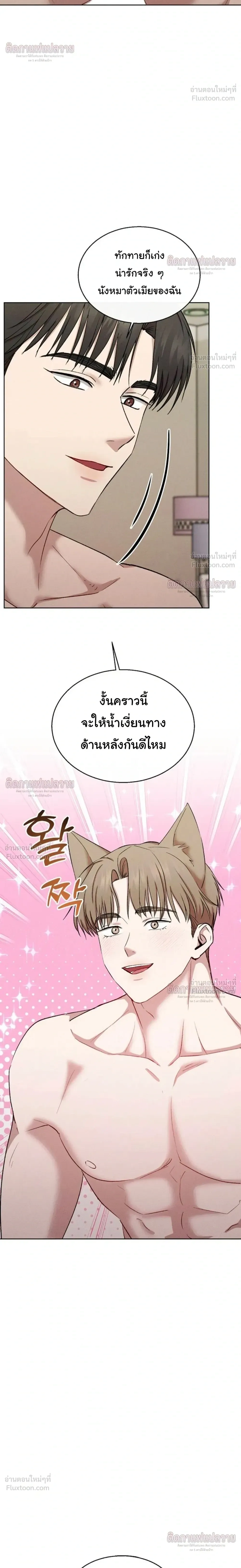 Childhood Friend and Hypnosis App – เพื่อนสมัยเด็กกับแอปสะกดจิต ตอนที่ 2 — หน้า 14 จาก 27