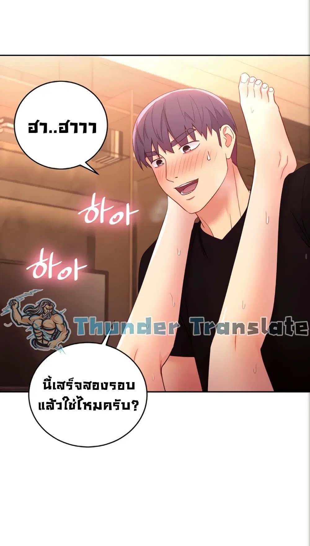 Stepmother Friends ตอนที่ 84 — หน้า 21 จาก 56
