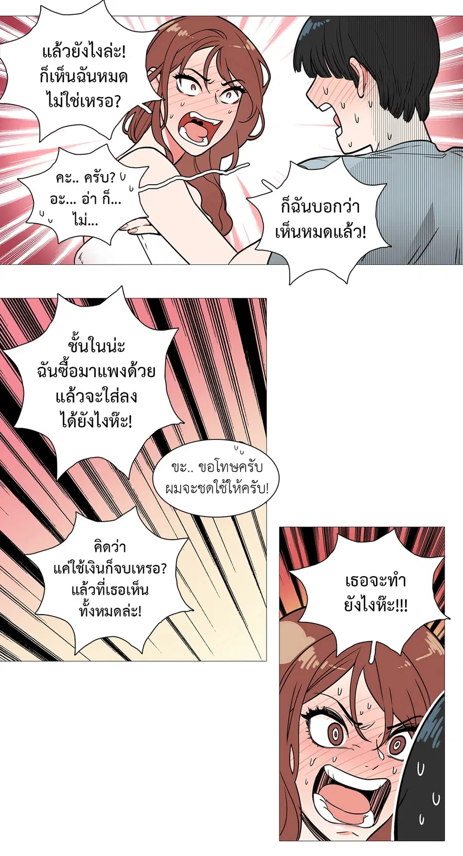 Sadistic Beauty ตอนที่ 1 — หน้า 31 จาก 46