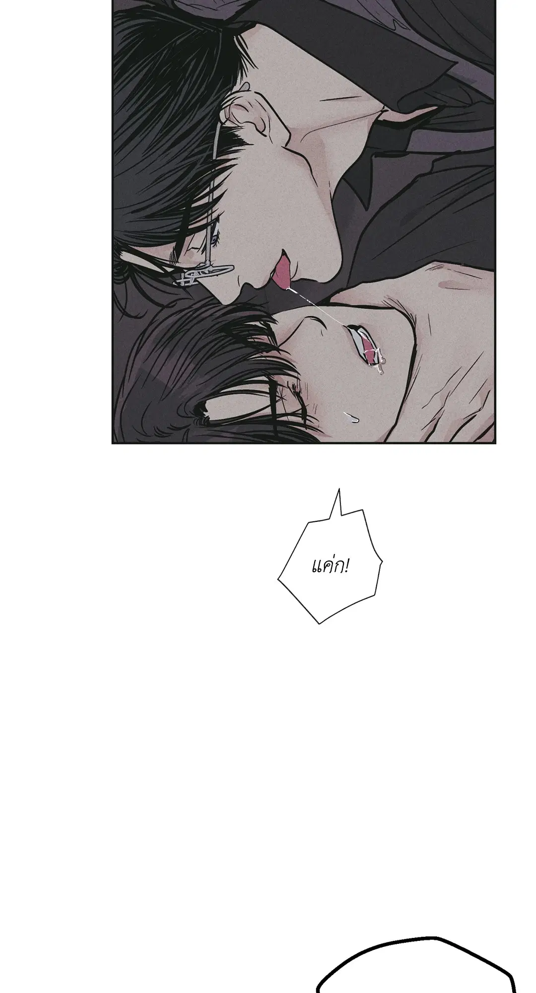 PAYBACK ตอนที่ 29 — หน้า 7 จาก 95