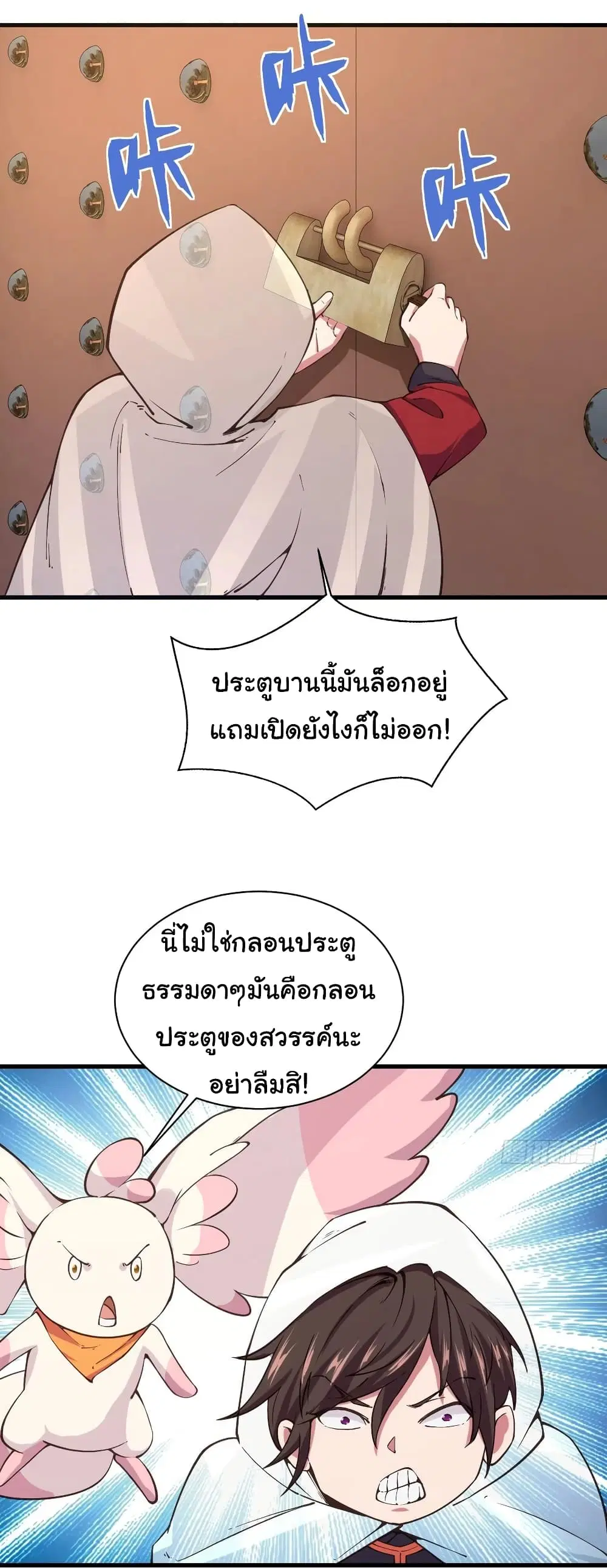 Super Harem Card ตอนที่ 105 — หน้า 24 จาก 29
