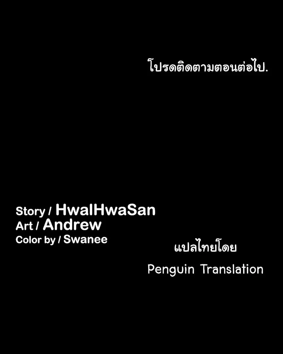 Queen Bee ตอนที่ 21 — หน้า 38 จาก 39