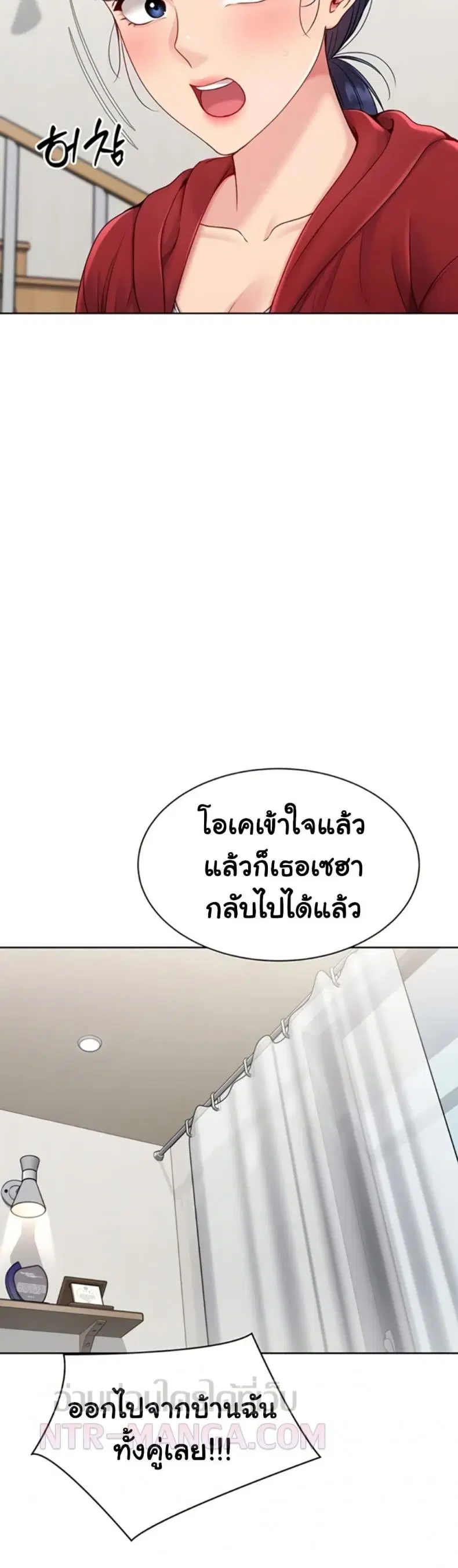 Set It! ตอนที่ 80 — หน้า 25 จาก 50