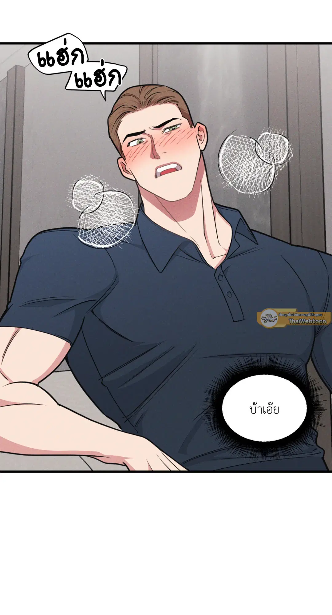 Full Volume ตอนที่ 76.26 — หน้า 56 จาก 60