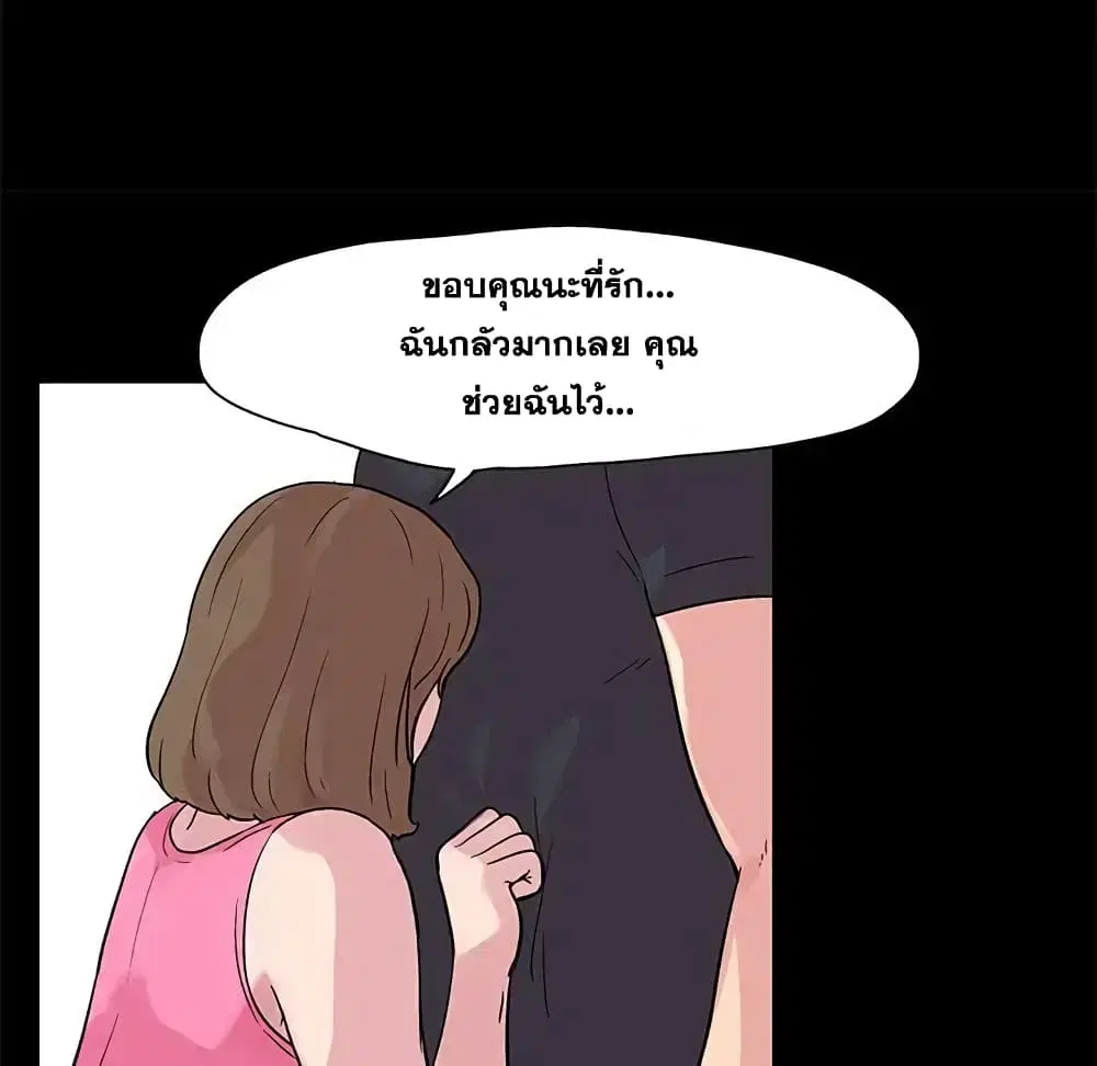 Project Utopia ตอนที่ 23 — หน้า 16 จาก 68
