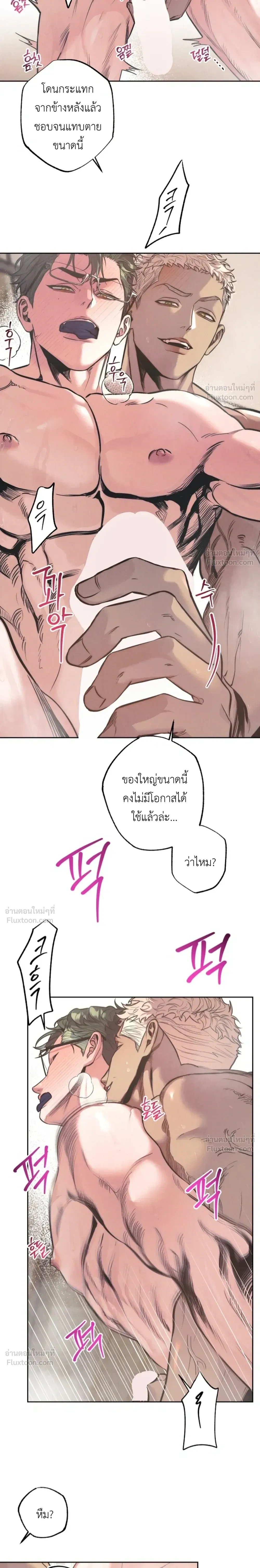 Ambroxan – แอมโบรแซน ตอนที่ 1 — หน้า 8 จาก 23