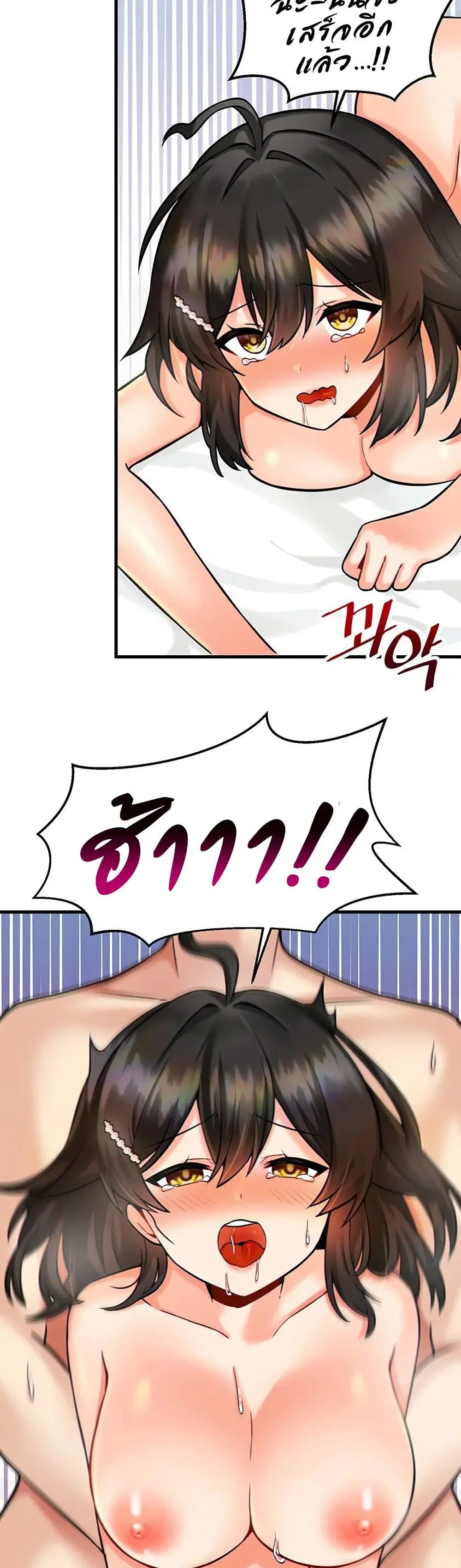 Trapped in the Academy’s Eroge ตอนที่ 12 — หน้า 19 จาก 41