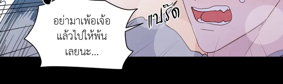 A Man of Virtue ตอนที่ 92 — หน้า 36 จาก 57