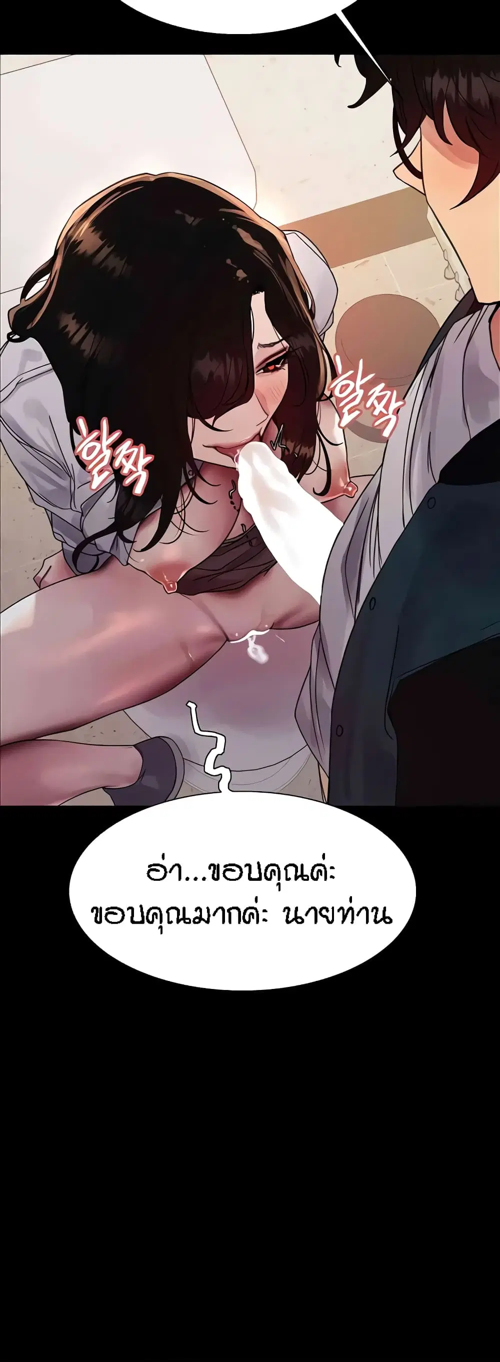 Sex-Stop Watch ตอนที่ 106 — หน้า 20 จาก 52