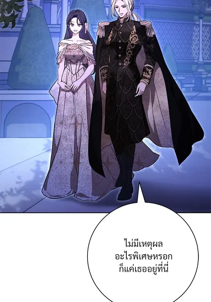 To My Husband’s Mistress ตอนที่ 65 — หน้า 29 จาก 110