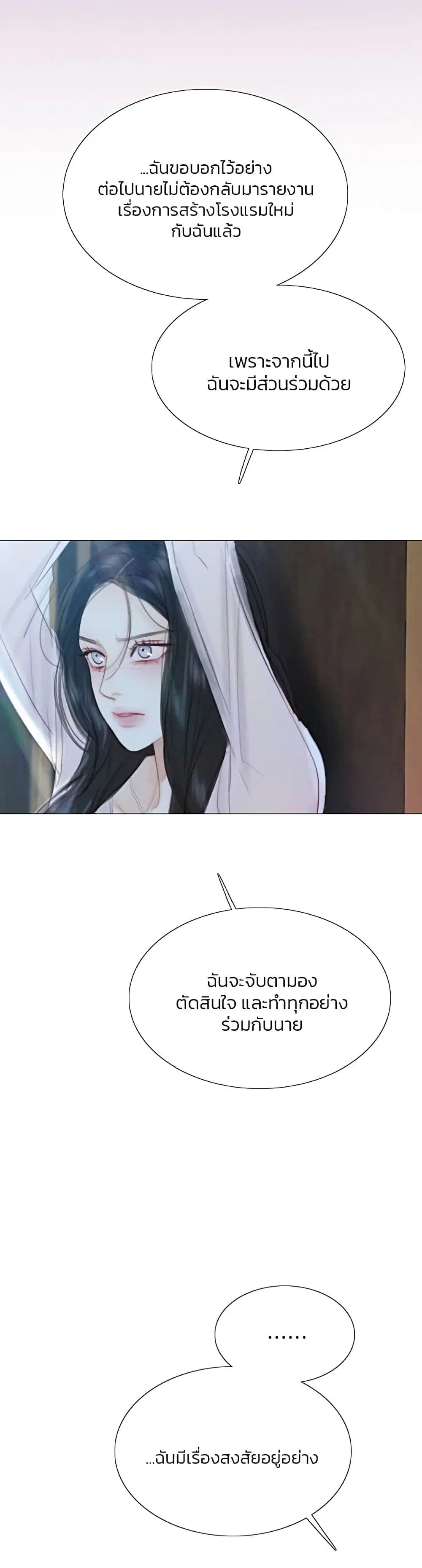Serena ตอนที่ 43 — หน้า 25 จาก 52