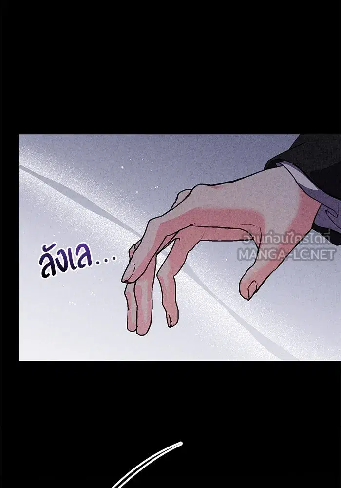 To My Husband’s Mistress ตอนที่ 74 — หน้า 108 จาก 113