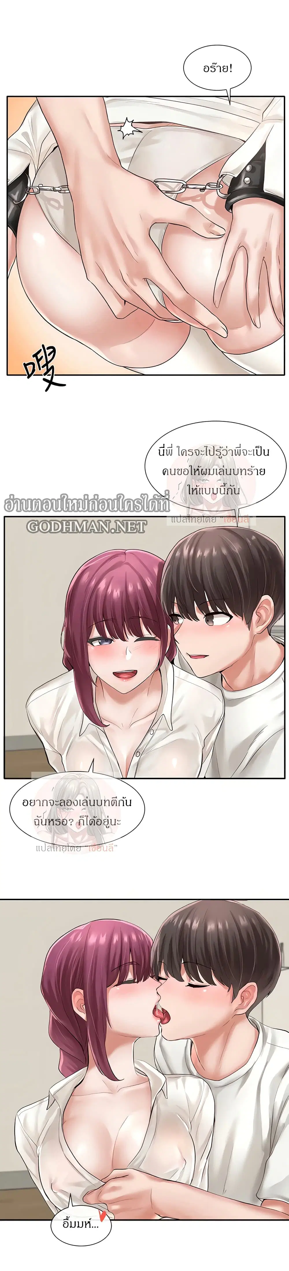 Theater Society (Circles) ตอนที่ 46 — หน้า 22 จาก 29