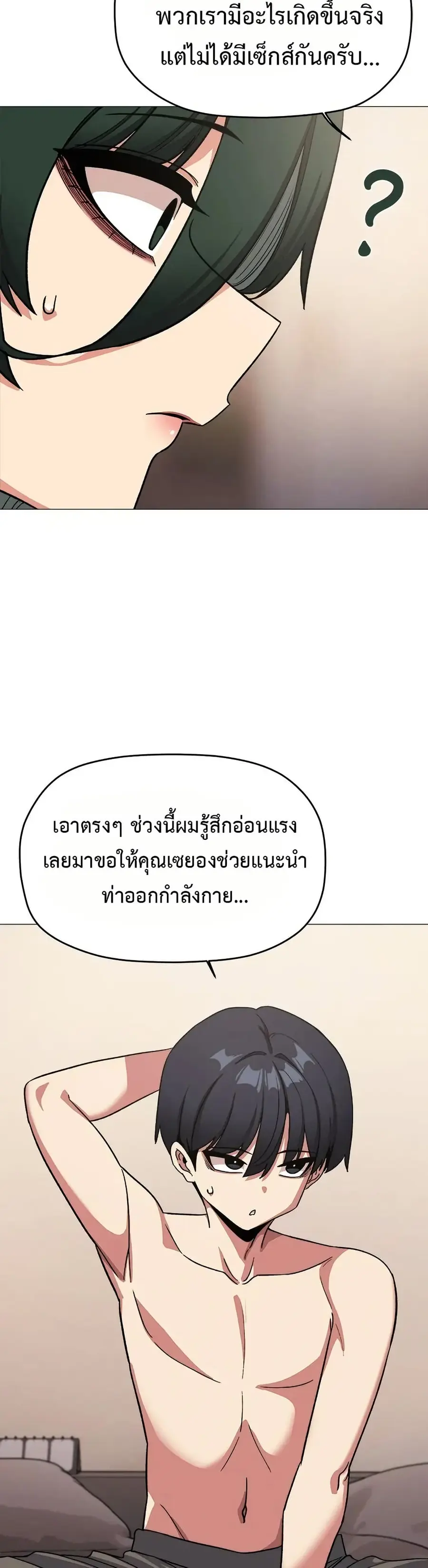 Stop Smoking ตอนที่ 68 — หน้า 39 จาก 53