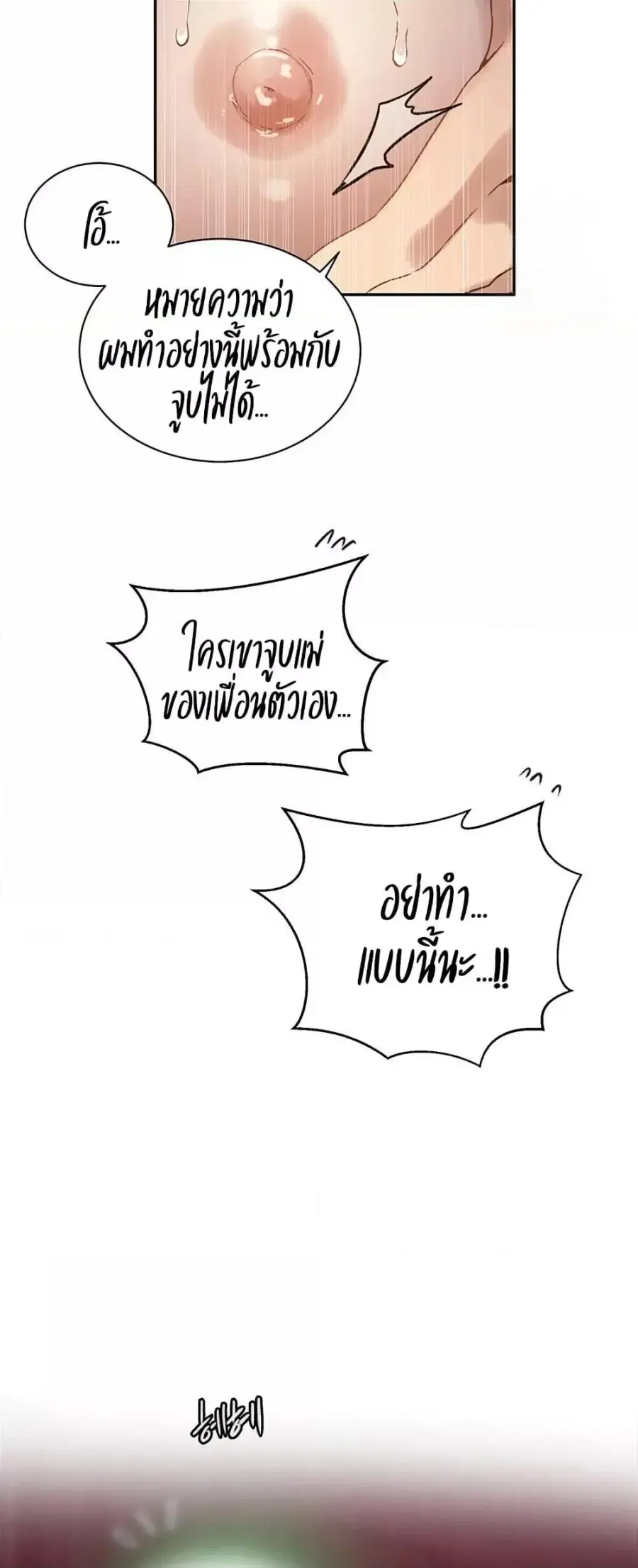 Secret Class ตอนที่ 260 — หน้า 26 จาก 51