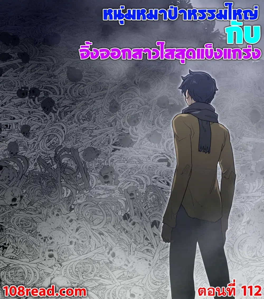Perfect Half ตอนที่ 112 — หน้า 1 จาก 17