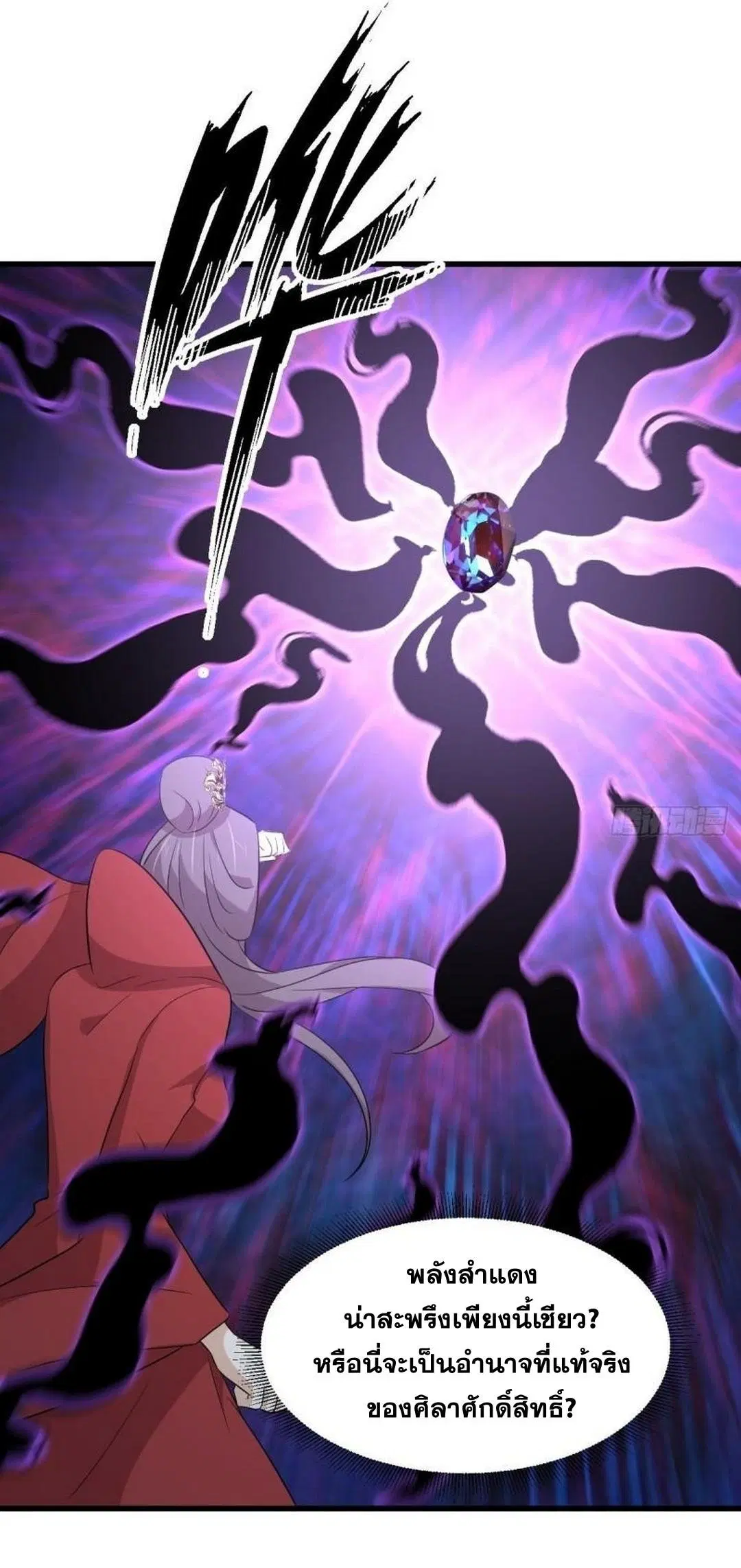 Immortal Swordsman in the Reverse World ตอนที่ 374 — หน้า 25 จาก 42
