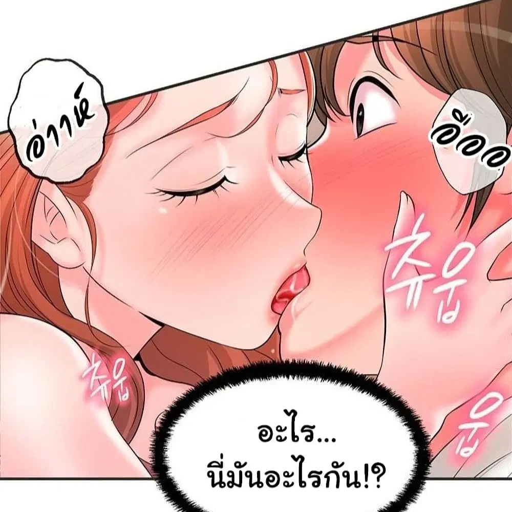 New Town ตอนที่ 47 — หน้า 1 จาก 34