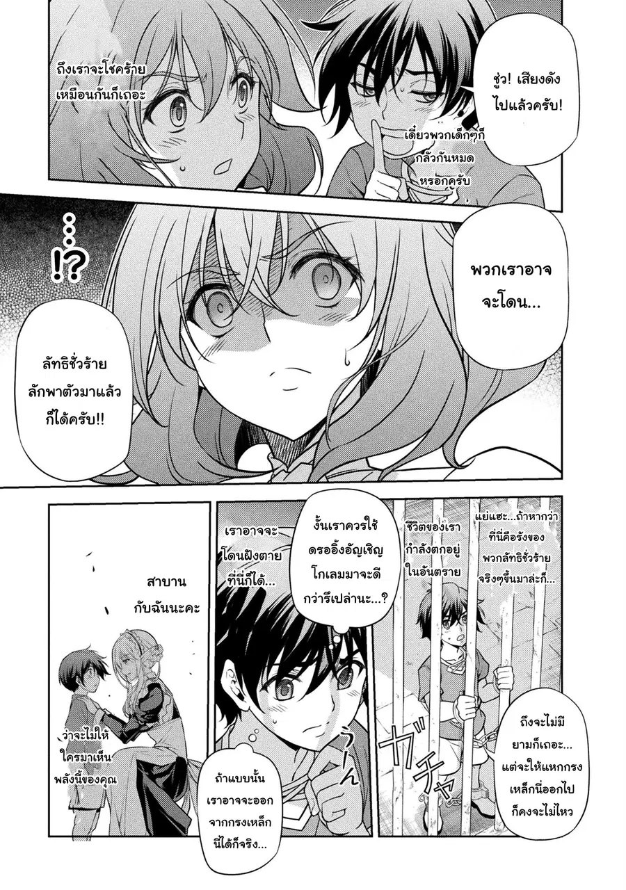 Drawing: Saikyou Mangaka wa Oekaki Skill de Isekai Musou Suru! นักวาดมังงะผู้ไร้เทียมทาน ณ แดนต่างโลก ตอนที่ 3 — หน้า 29 จาก 34