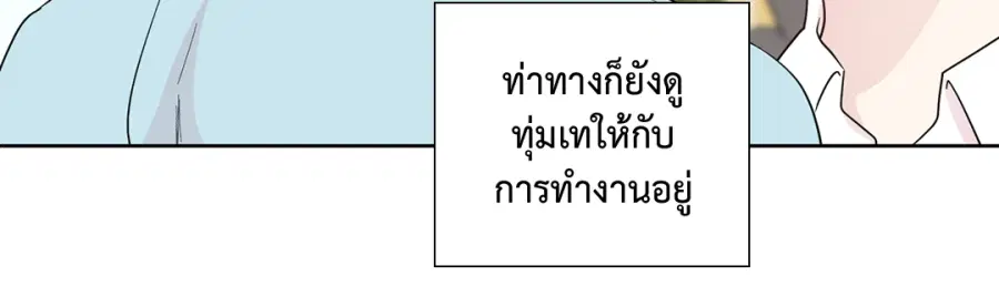 A Man of Virtue ตอนที่ 86 — หน้า 42 จาก 47