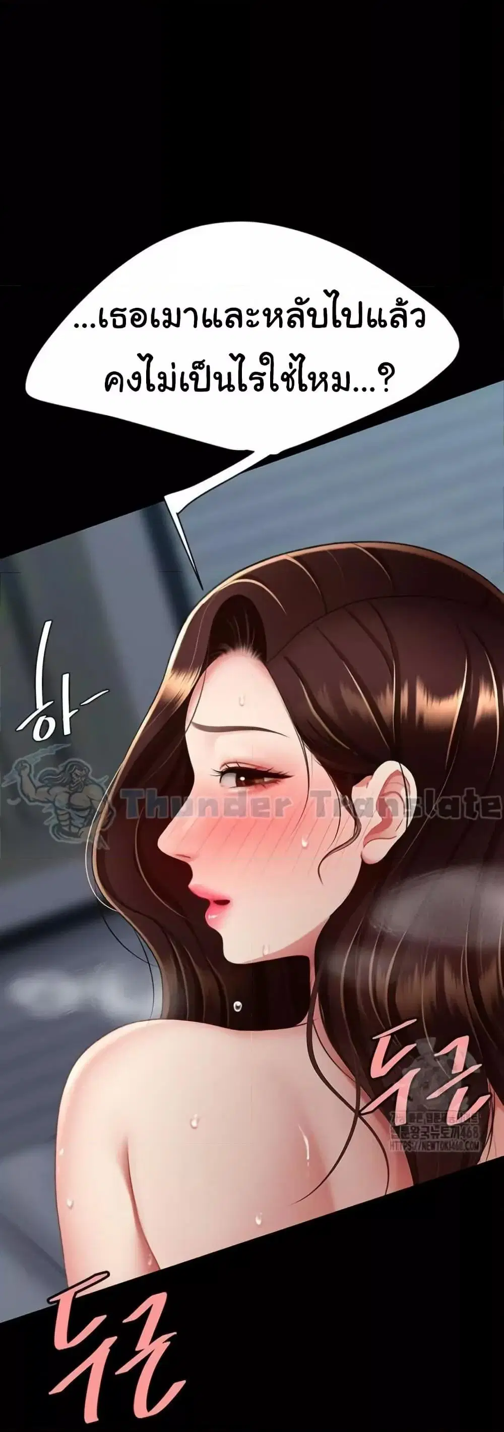 Go Ahead Mom ตอนที่ 97 — หน้า 19 จาก 82