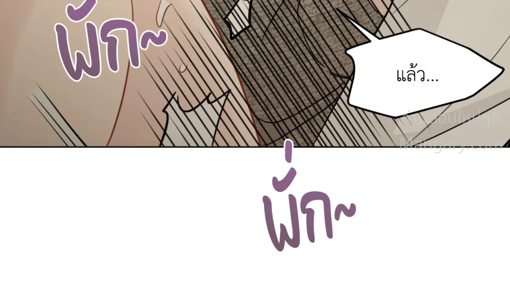 From Points of Three – รักสามมุม ตอนที่ 85 — หน้า 7 จาก 75