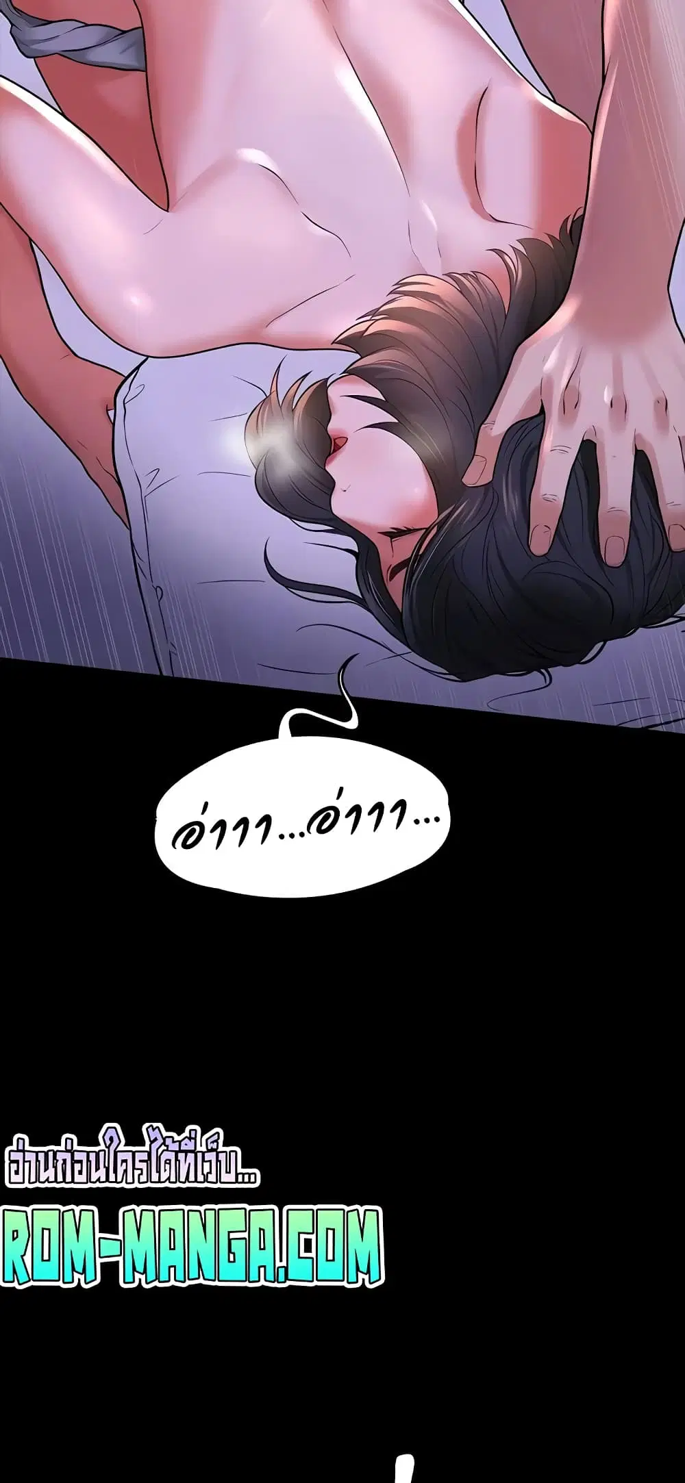 Workplace Manager Privileges ตอนที่ 28 — หน้า 18 จาก 62