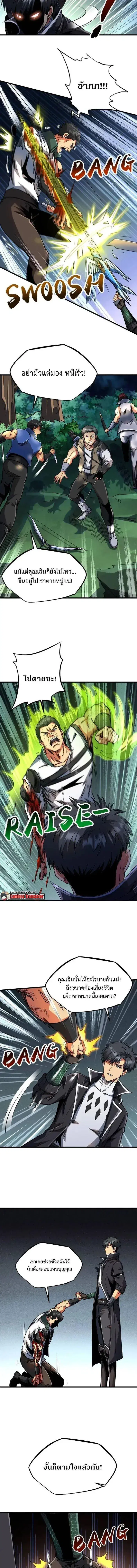 Super God Gene ตอนที่ 221 — หน้า 9 จาก 11