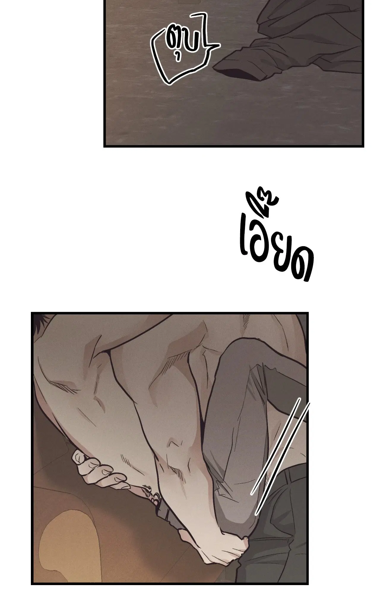 PAYBACK ตอนที่ 95.11 — หน้า 13 จาก 90