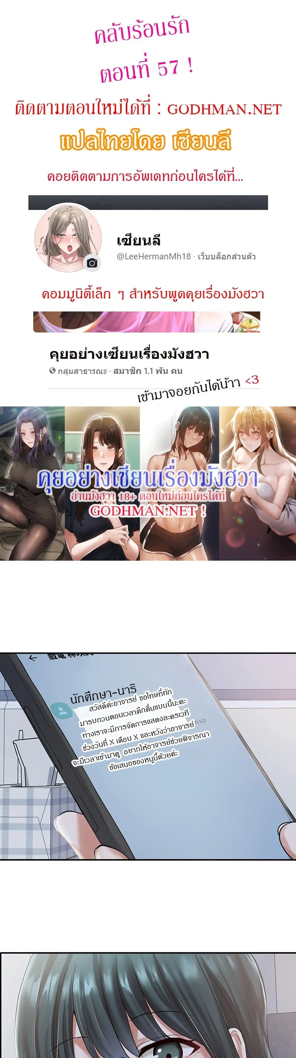 Theater Society (Circles) ตอนที่ 57 — หน้า 1 จาก 40