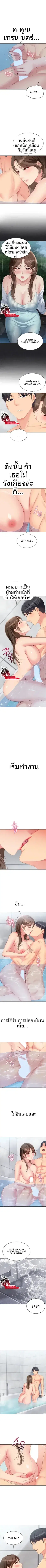 Set It! ตอนที่ 113 — หน้า 1 จาก 6