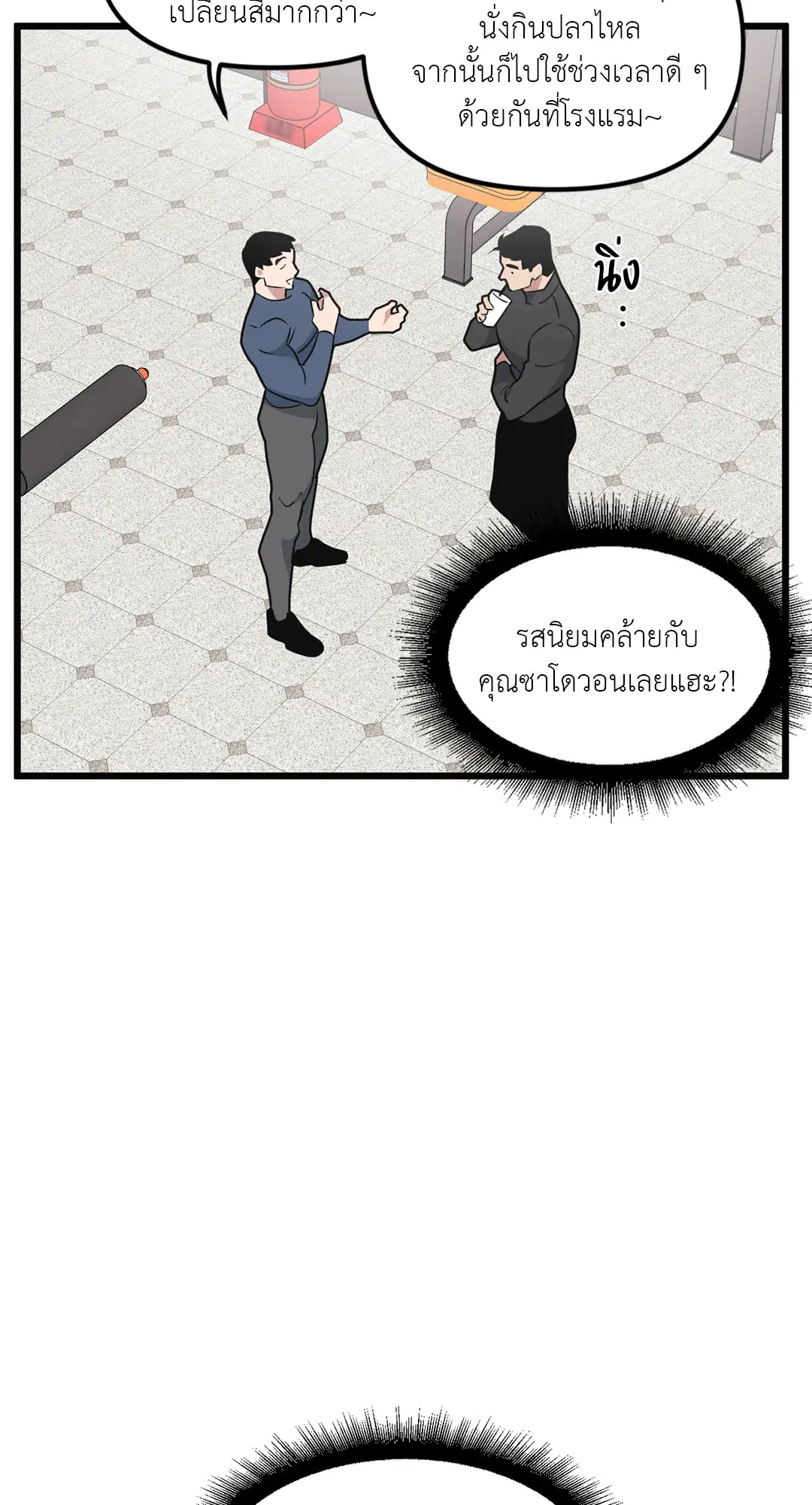 Full Volume ตอนที่ 73 — หน้า 38 จาก 61