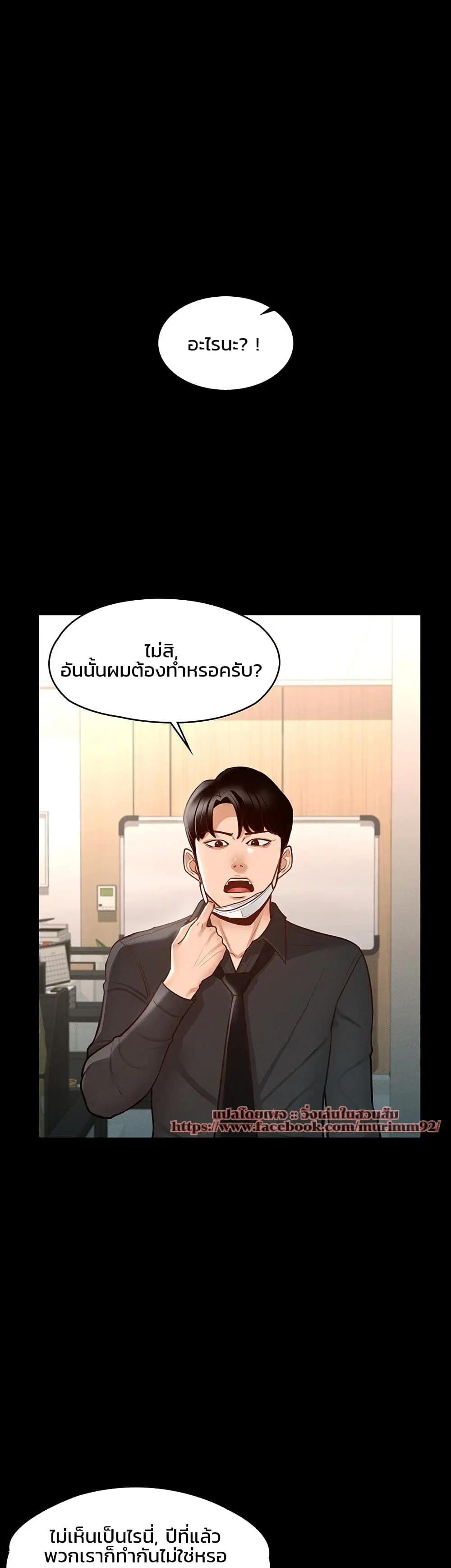 Workplace Manager Privileges ตอนที่ 5 — หน้า 20 จาก 50
