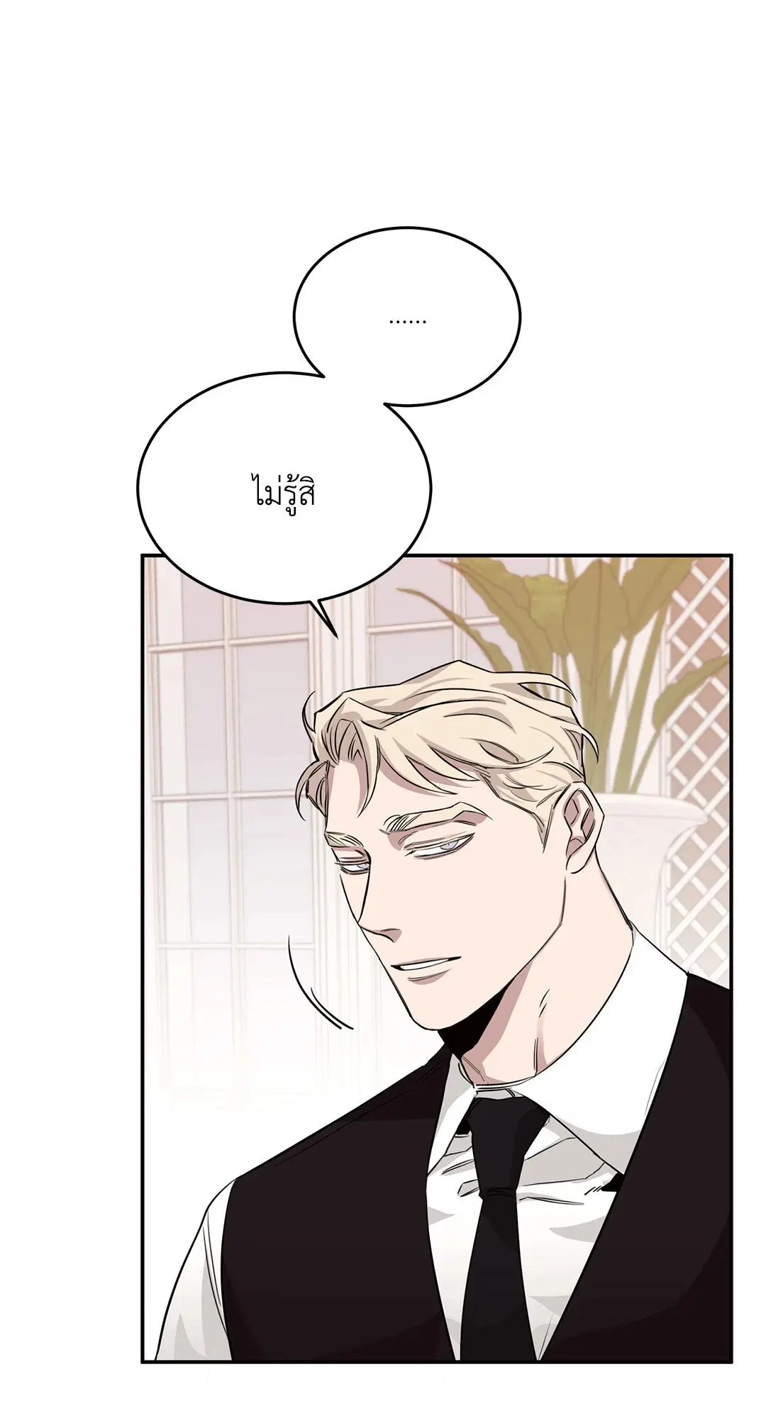 Roses and Champagne ตอนที่ 11 — หน้า 70 จาก 80