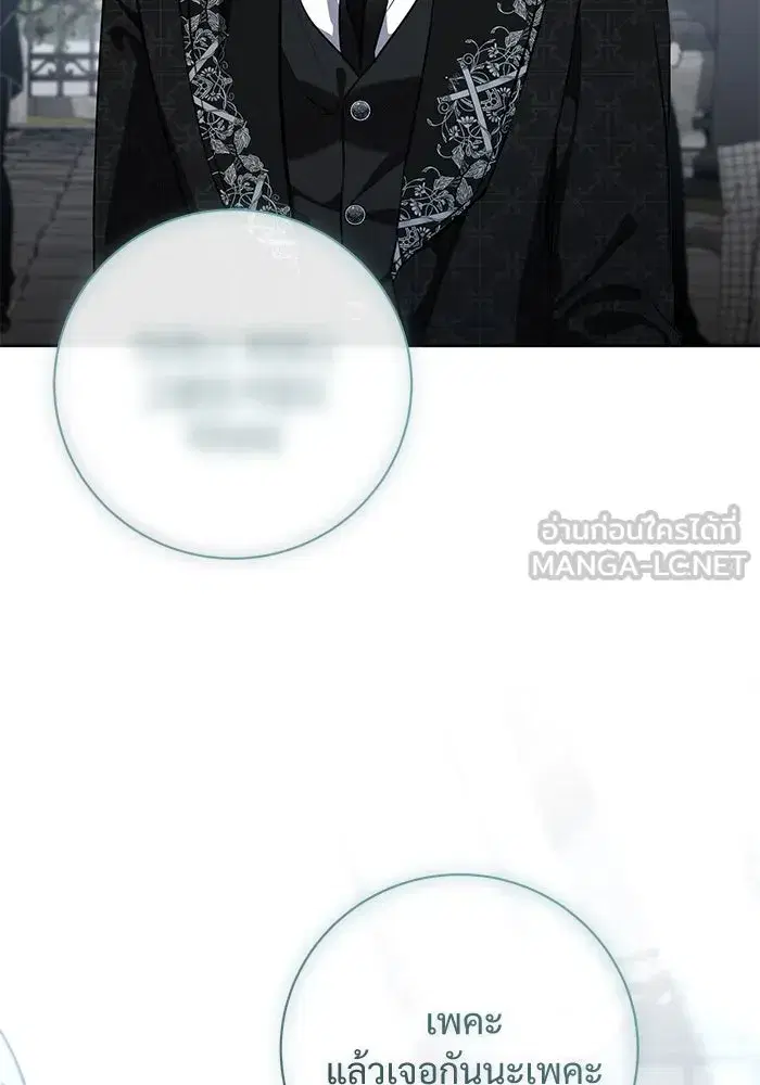 To My Husband’s Mistress ตอนที่ 86 — หน้า 18 จาก 107
